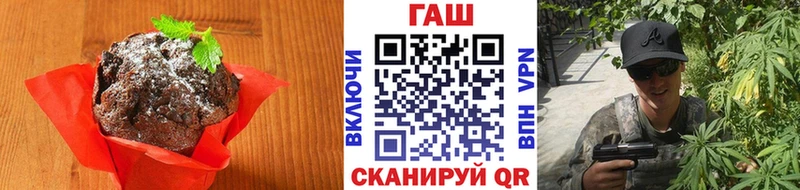 Еда ТГК конопля  Сенгилей 