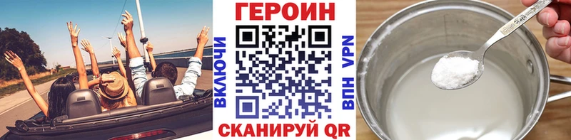 ГЕРОИН хмурый Сенгилей