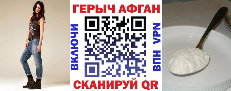 купить закладку Сенгилей ОМГ ОМГ ONION ГЕРОИН Heroin