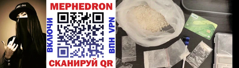 Мефедрон mephedrone blacksprut маркетплейс Сенгилей