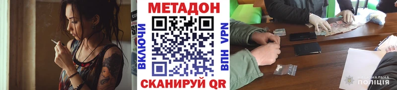 Метадон белоснежный  Сенгилей 